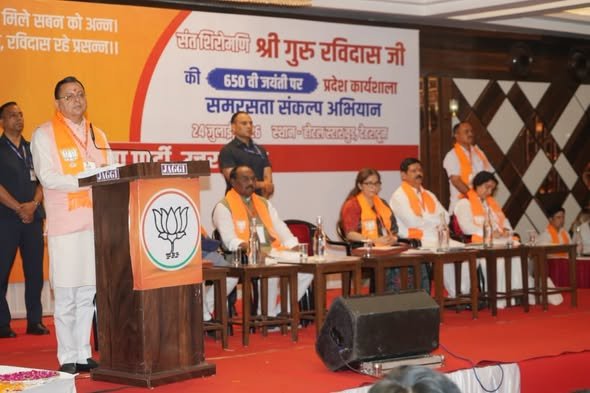 मुख्यमंत्री पुष्कर सिंह धामी ने आज त्यागी रोड, देहरादून स्थित स्थानीय होटल में संत शिरोमणि श्री गुरु रविदास महाराज की 650वीं जयंती वर्ष के अवसर पर आयोजित ‘समरसता संकल्प अभियान’ की प्रदेश कार्यशाला में प्रतिभाग किया