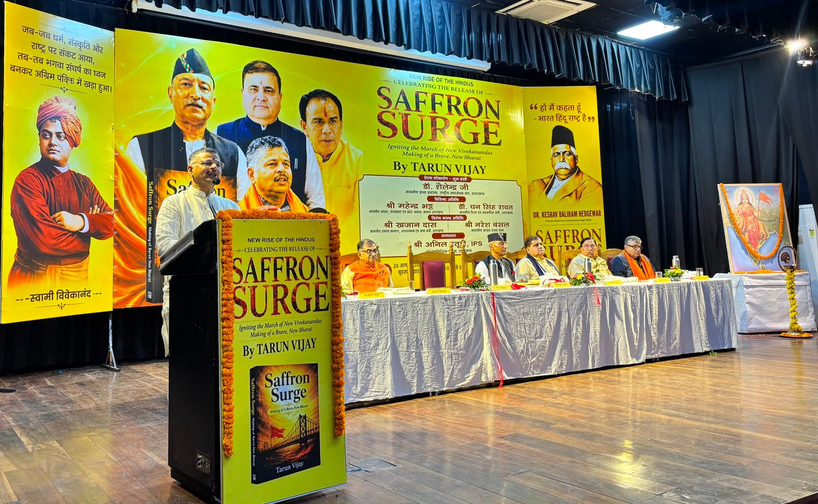 ‘सैफ्रन सर्ज’ संघर्ष, सेवा और सांस्कृतिक पुनर्जागरण का दस्तावेज: डॉ शैलेंद्र
