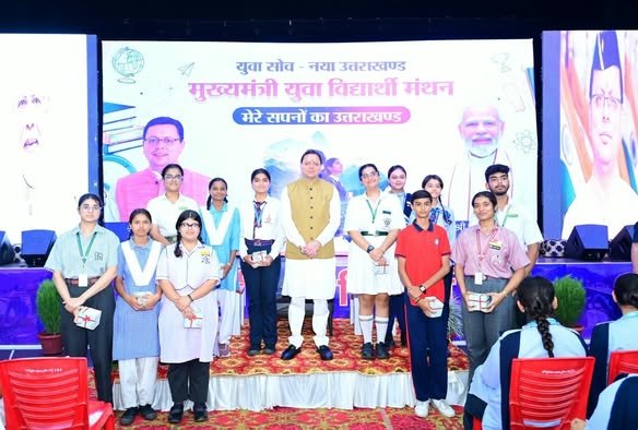 मुख्यमंत्री पुष्कर सिंह धामी ने रुद्रपुर स्थित निजी विद्यालय में मेरे सपनों का उत्तराखण्ड पर आयोजित ‘मुख्यमंत्री युवा विद्यार्थी मंथन’ कार्यक्रम में प्रतिभाग किया