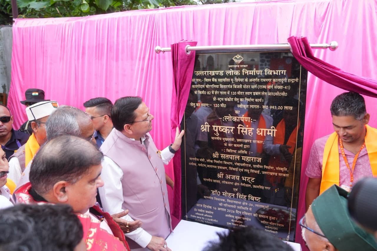 मुख्यमंत्री  पुष्कर सिंह धामी जनपद नैनीताल में भ्रमण के दौरान राजकीय इंटर कॉलेज लाखनमंडी चोरगलिया पहुंचे