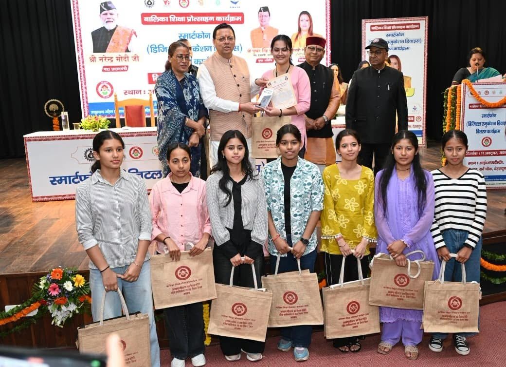 149 मेधावी बेटियों को स्मार्टफोन देकर धामी ने बढ़ाया हौसला
