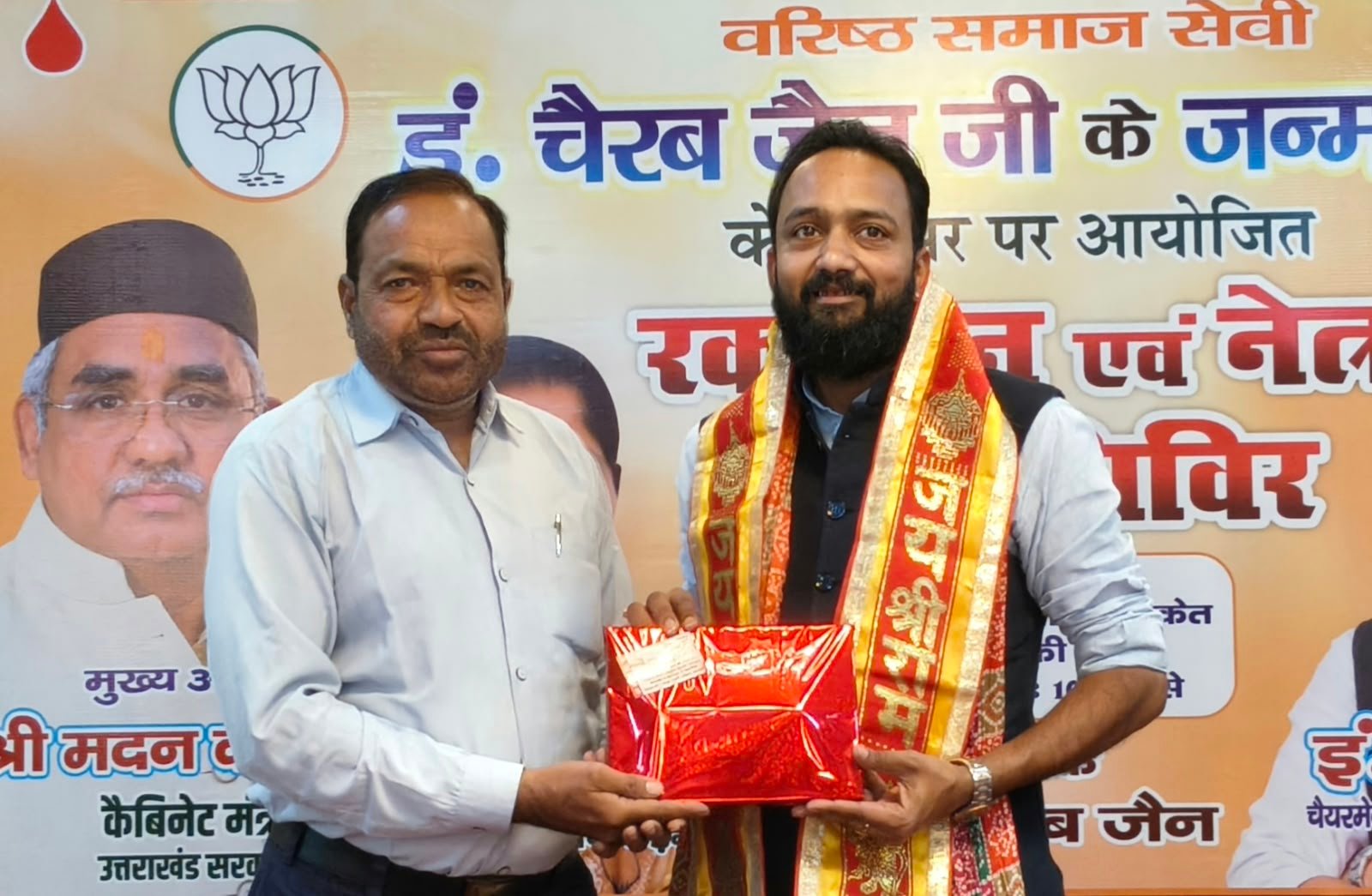 युवा समाजसेवी एवं भाजपा नेता इंजीनियर चैरब जैन के जन्मदिन पर शुभचिंतकों ने दी बधाई,उज्जवल भविष्य की कामना की गई